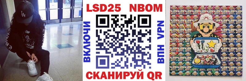 Марки 25I-NBOMe 1500мкг  Заполярный 